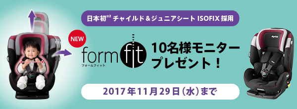 モニタープレゼント