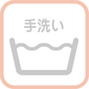 洗えるシート