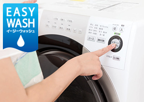 ラクラクお手入れでいつも清潔