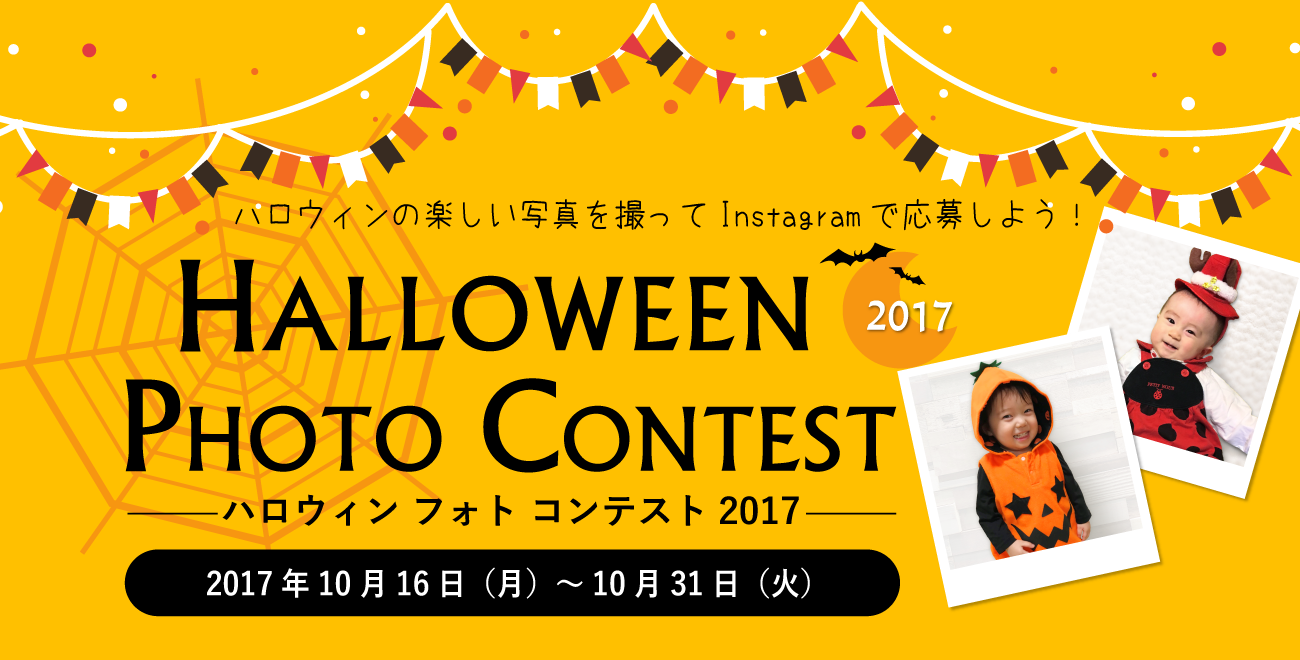 Halloween Photo Contest