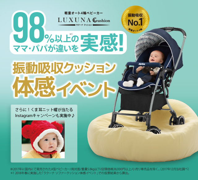 �y�ʃI�[�g4�փx�r�[�J�[�u���N�[�i �N�b�V�����v98%�ȏ�̃}�}�E�p�p���Ⴂ�������I�U���z���N�b�V�����̊��C�x���g