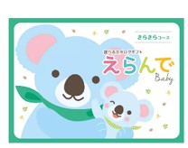 ノベルティ