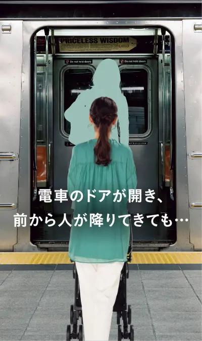 電車のドアが開き、前から人が降りてきても・・
