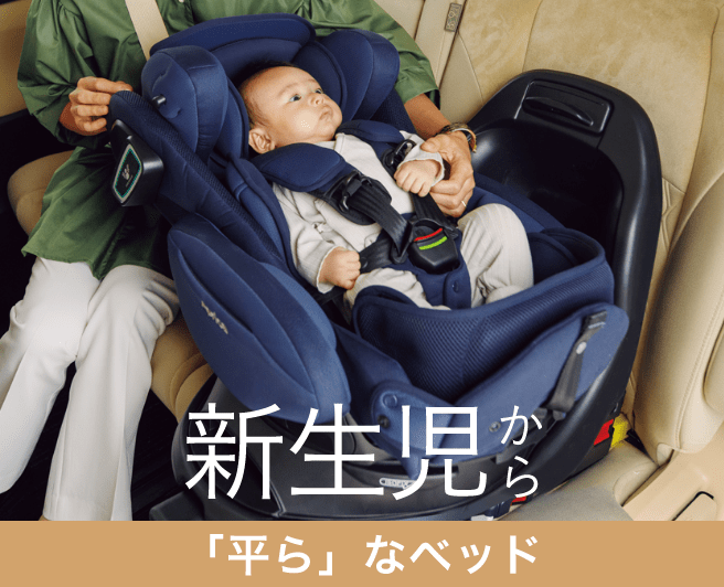 新生児から