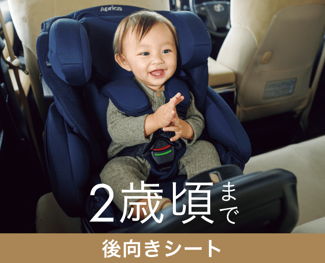 2歳ごろまで